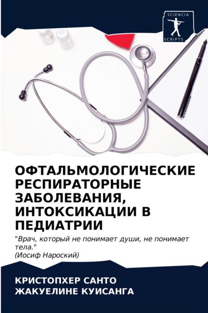 Cover for ?????????? ????? · ?????????????????? ????????????? ?????&amp;# (Paperback Book) (2021)