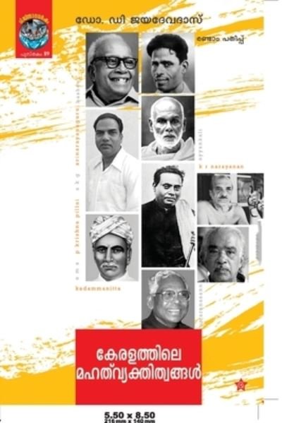 Cover for Dr D Jayadevadas · Keralathile Mahath Vyakthithwangal (Paperback Book) (2016)