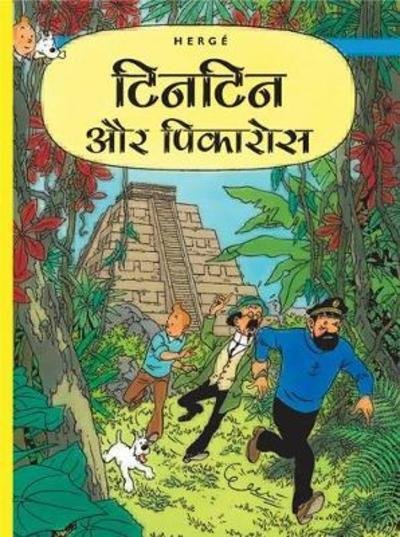 Cover for Hergé · Tintins äventyr: Tintin hos gerillan (Hindi) (Bok) (2012)