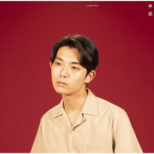 Cover for Yuta Orisaka · Heisei (CD) [Japan Import edition] (2018)