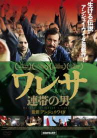 Cover for Robert Wieckiewicz · Walesa.czlowiek Z Nadziei (MDVD) [Japan Import edition] (2014)