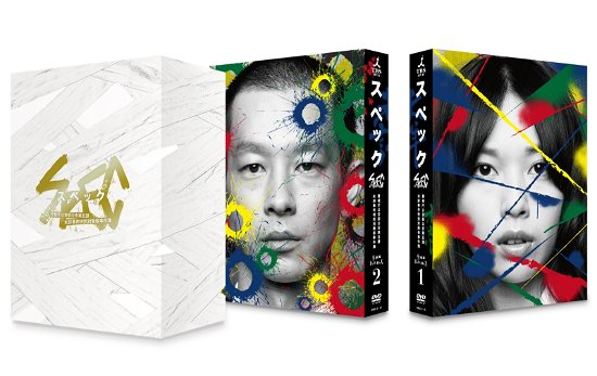 Cover for Toda Erika · Spec Zen Honpen Dvd-box (MDVD) [Japan Import edition] (2018)