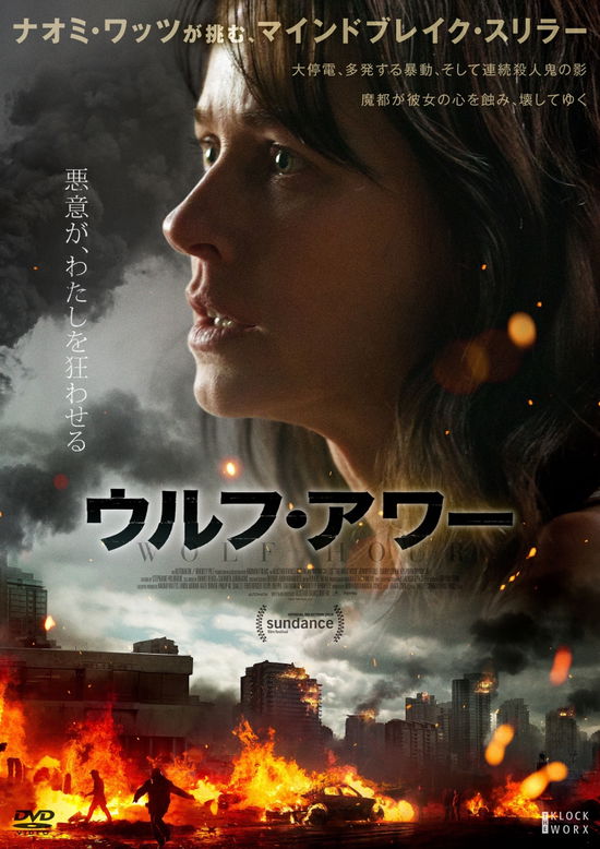 Cover for Naomi Watts · The Wolf Hour (MDVD) [Japan Import edition] (2020)