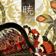 Cover for Shikata Akiko · Akatsuki (CD) [Japan Import edition] (2015)