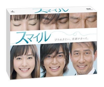 Cover for Matsumoto Jun · Smile (MDVD) [Japan Import edition] (2009)