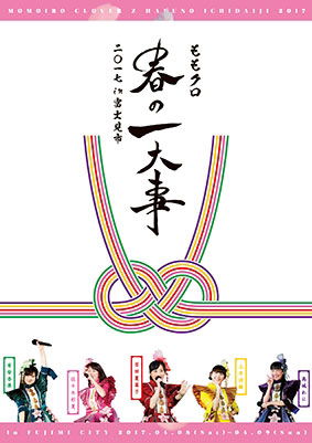 Cover for Momoiro Clover Z · Momoclo Haru No Ichidaiji 2017 in Fujimi Shi Live DVD (MDVD) [Japan Import edition] (2017)