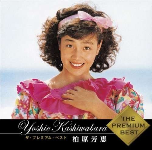 Cover for Yoshie Kashiwabara · Premium Best (CD) [Japan Import edition] (2009)