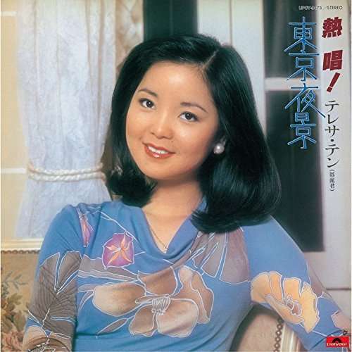 Cover for Teresa Teng · Nesshou! Teresa Teng / Tokyo Yakei (CD) (2016)