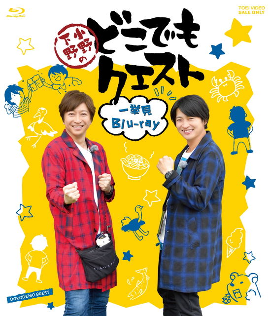 Ono Shimono No Dokodemo Quest Ikkyomi Blu-ray - Ono Daisuke - Music - TOEI VIDEO CO. - 4988101212675 - March 10, 2021