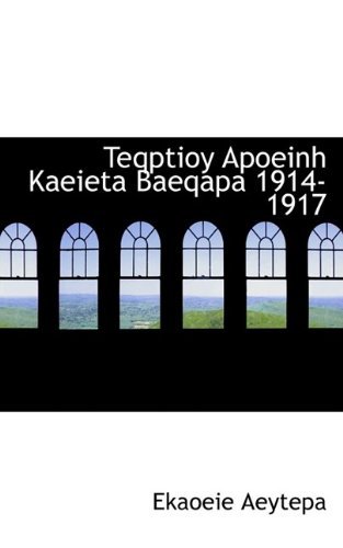 Teqptioy Apoeinh Kaeieta Baeqapa 1914-1917 - Ekaoeie Aeytepa - Books - BiblioLife - 9781116137675 - October 27, 2009