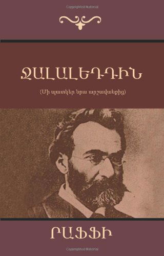 Cover for Raffi (Hakob Melik Hakobian) · Jelaleddin (Paperback Book) [Armenian edition] (2014)