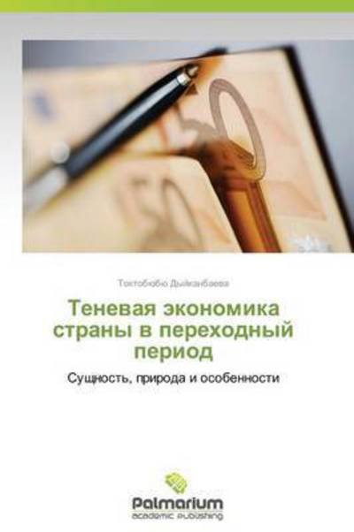 Tenevaya Ekonomika Strany V Perekhodnyy Period: Sushchnost', Priroda I Osobennosti - Toktobyubyu Dyykanbaeva - Books - Palmarium Academic Publishing - 9783639632675 - September 24, 2014