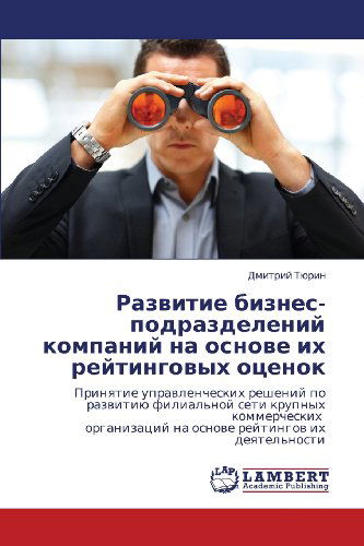 Cover for Dmitriy Tyurin · Razvitie Biznes-podrazdeleniy Kompaniy Na Osnove Ikh Reytingovykh Otsenok: Prinyatie Upravlencheskikh Resheniy Po Razvitiyu Filial'noy Seti Krupnykh ... Reytingov Ikh Deyatel'nosti (Paperback Book) [Russian edition] (2011)