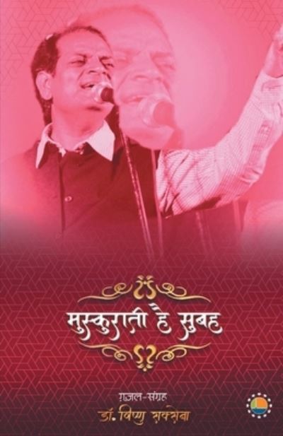 Muskurati hai subah - Vishnu Saxena - Książki - Anjuman Prakashan - 9789388556675 - 10 lipca 2021