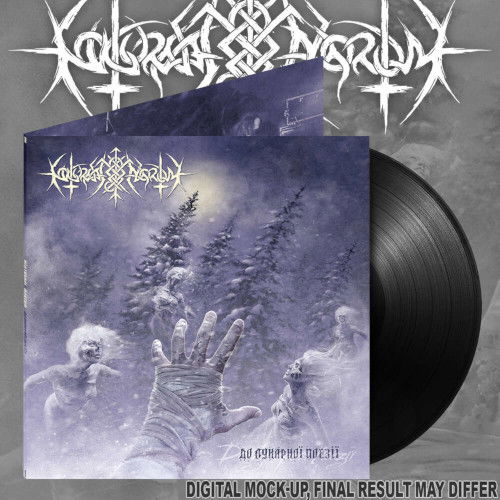 Cover for Nokturnal Mortum · To Lunar Poetry (Black Vinyl LP + Book) (LP) (2024)