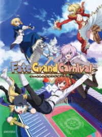 Cover for Type-moon · Fate / Grand Carnival 1st Season &lt;limited&gt; (MBD) [Japan Import edition] (2021)
