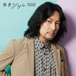 Cover for Yoshino Hiroyuki · Katashigure (CD) [Japan Import edition] (2021)