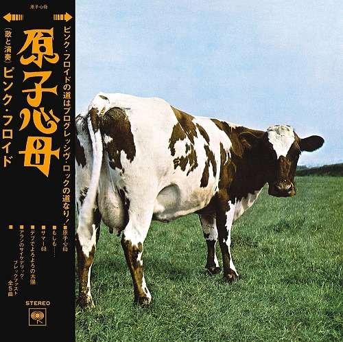 Cover for Pink Floyd · Atom Heart Mother (CD) [Limited edition] (2017)
