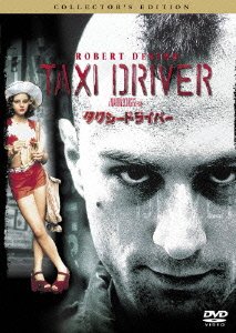 Cover for Robert De Niro · Taxi Driver Collector's Edition (MDVD) [Japan Import edition] (2011)