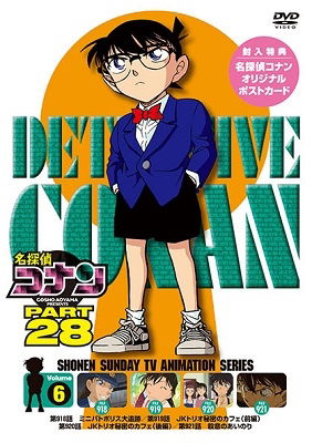 Detective Conan Part 28 Volume6 - Aoyama Gosho - Music - B ZONE INC. - 4560109088676 - July 24, 2020