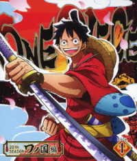 Cover for Oda Eiichiro · One Piece 20th Season Wanokuni Hen Piece.1 (MBD) [Japan Import edition] (2020)