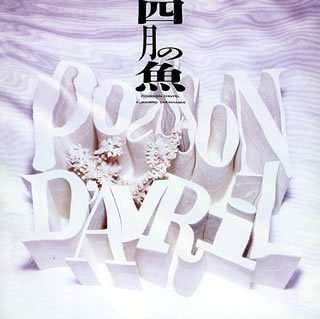 Cover for Yukihiro Takahashi · Shigatsunosakana (Mini LP Sleeve) (CD) [Japan Import edition] (2006)