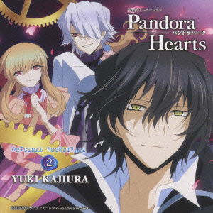 Cover for Yuki Kajiura · Pandorahearts-o.s.t.2 (CD) [Japan Import edition] (2009)