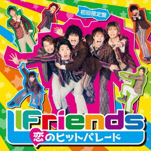 Cover for Lifriends · Koi No Hit Parade &lt;limited&gt; (CD) [Japan Import edition] (2016)