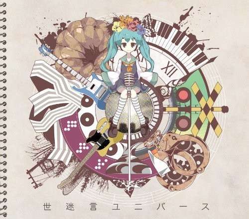 Cover for Yuyu · Yomaigoto Universe (CD) (2012)