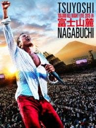 Cover for Nagabuchi Tsuyoshi · Fuji Sanroku All Night Live 2015 (MBD) [Japan Import edition] (2016)