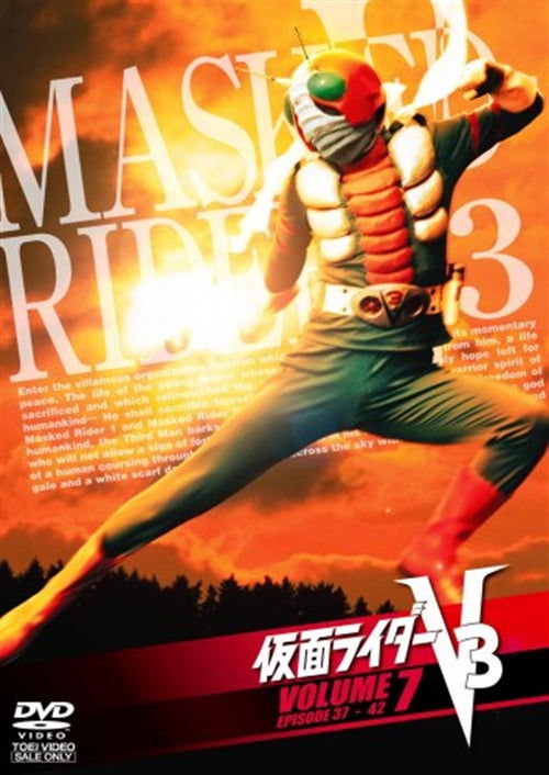 Cover for Ishinomori Shotaro · Kamen Rider V3 Vol.7 (MDVD) [Japan Import edition] (2007)