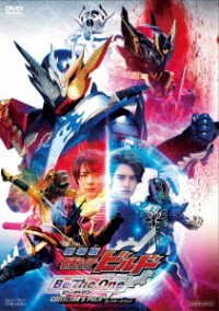 Cover for Ishinomori Shotaro · Gekijou Ban Kamen Rider Build Be the One Collectors Pack (MDVD) [Japan Import edition] (2019)