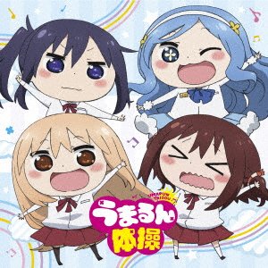 Cover for Sisters · Umarun Taisou (CD) [Japan Import edition] (2017)