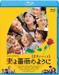 Cover for Hashidume Isao · Tsuma Yo Bara No You Ni Kazoku Ha Tsurai Yo 3 (MBD) [Japan Import edition] (2018)