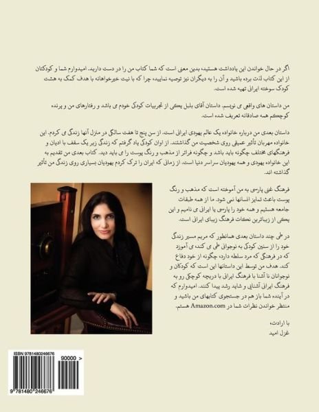 Cover for Ghazal Omid · Mr. Nightingale (Paperback Book) [Companion Coloring Book - Persian edition] (2012)