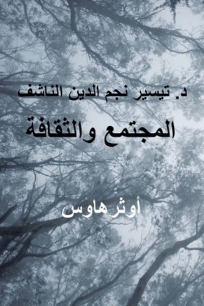 Cover for Taysir Najm Nashif · . (Paperback Book) (2014)