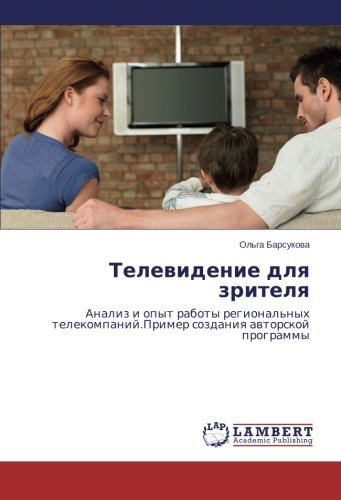 Cover for Ol'ga Barsukova · Televidenie Dlya Zritelya: Analiz I Opyt Raboty Regional'nykh Telekompaniy.primer Sozdaniya Avtorskoy Programmy (Pocketbok) [Russian edition] (2013)