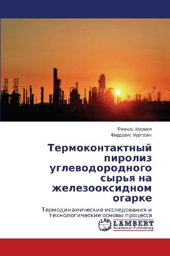 Cover for Firdavis Murtazin · Termokontaktnyy Piroliz Uglevodorodnogo Syr'ya Na Zhelezooksidnom Ogarke: Termodinamicheskie Issledovaniya I Tekhnologicheskie Osnovy Protsessa (Taschenbuch) [Russian edition] (2013)