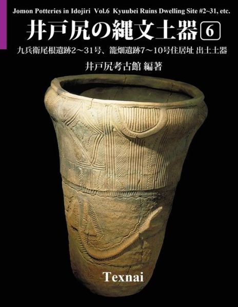 Cover for Idojiri Archaeological Museum · Jomon Potteries in Idojiri Vol.6; Color Edition (Paperback Book) (2017)