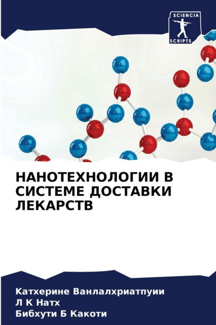 Cover for K??? ??????????????? · ?????????????? ? ??????? ???????? ?????? (Paperback Bog) (2021)