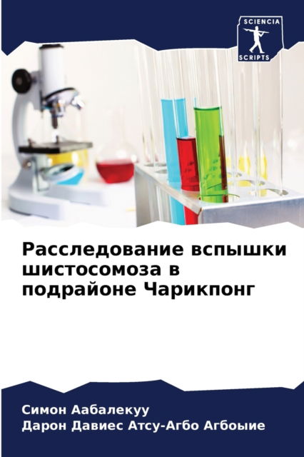 Cover for ????? ????????? · ????????????? ??????? ??????????? ? ???? (Paperback Bog) (2021)