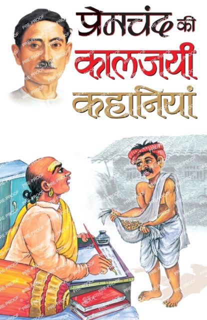 Premchand Ki Kaaljayi Kahaniyan - Munshi Premchand - Books - Manoj Publications - 9788131011676 - 2010