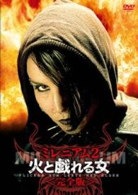 Cover for Michael Nyqvist · Millennium :the Girl Who Played with Fire (MDVD) [Japan Import edition] (2014)