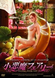 Cover for Stormy Daniels · Fairly Tale (MDVD) [Japan Import edition] (2011)