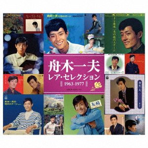 Cover for Funaki Kazuo · Rare Selection (1963-1977) (CD) [Japan Import edition] (2023)