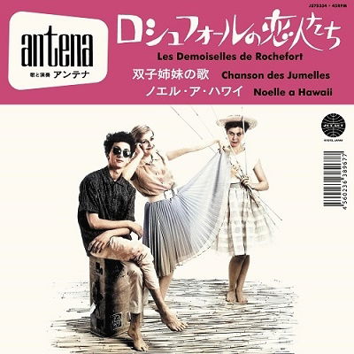 Cover for Antena · Chanson Des Jumelles / Noelle A Hawaii (7&quot;) [Japan Import edition] (2022)