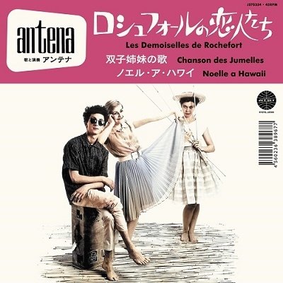 Cover for Isabelle Antena · Chanson Des Jumelles / Noelle A Hawaii (LP) [Japan Import edition] (2022)