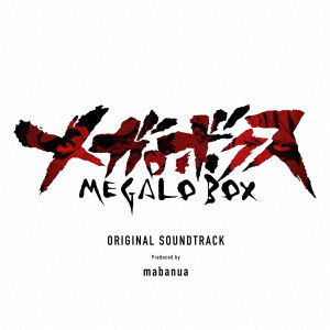 Cover for Mabanua · Egalo Box (CD) [Japan Import edition] (2021)