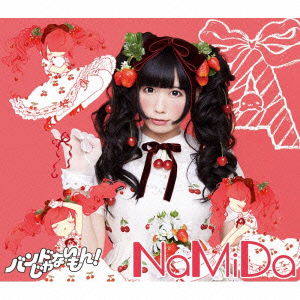 Cover for Band Ja Nai Mon · Namida / Ringo Iro No Yakusoku &lt;limited&gt; (CD) [Japan Import edition] (2015)