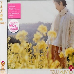 Cover for Ayano Tsuji · Harukaze    * (CD) [Japan Import edition] (2005)